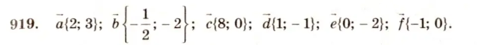 Решение 7. номер 1006 (страница 252) гдз по геометрии 7-9 класс Атанасян, Бутузов, учебник