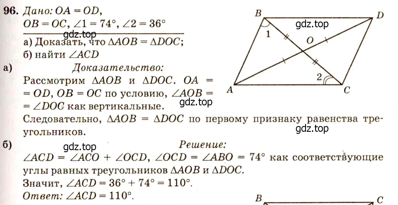 Решение 7. номер 101 (страница 32) гдз по геометрии 7-9 класс Атанасян, Бутузов, учебник