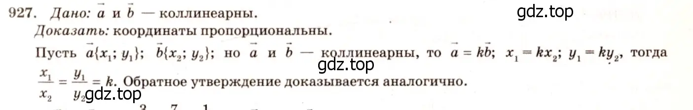 Решение 7. номер 1014 (страница 252) гдз по геометрии 7-9 класс Атанасян, Бутузов, учебник