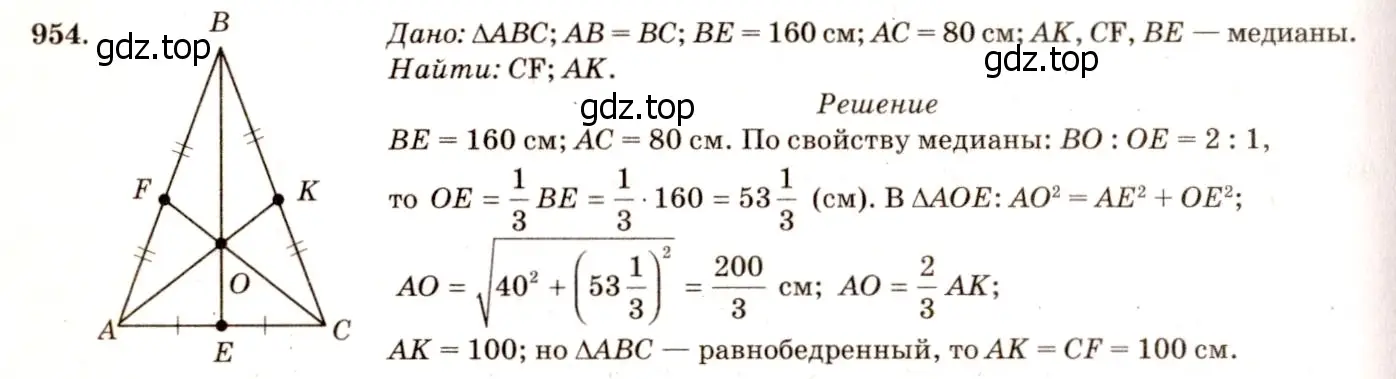 Решение 7. номер 1040 (страница 260) гдз по геометрии 7-9 класс Атанасян, Бутузов, учебник