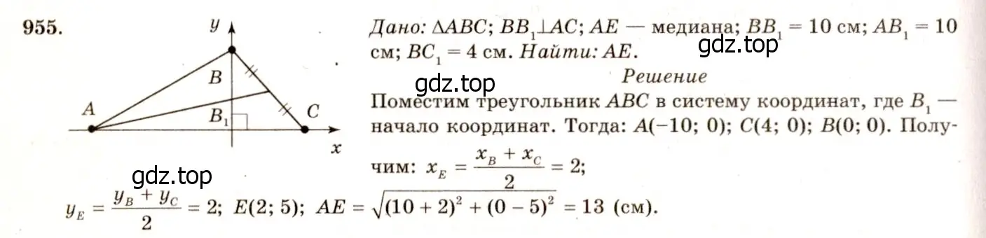 Решение 7. номер 1041 (страница 260) гдз по геометрии 7-9 класс Атанасян, Бутузов, учебник