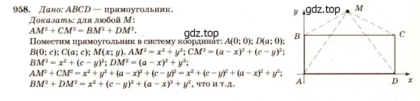 Решение 7. номер 1044 (страница 260) гдз по геометрии 7-9 класс Атанасян, Бутузов, учебник