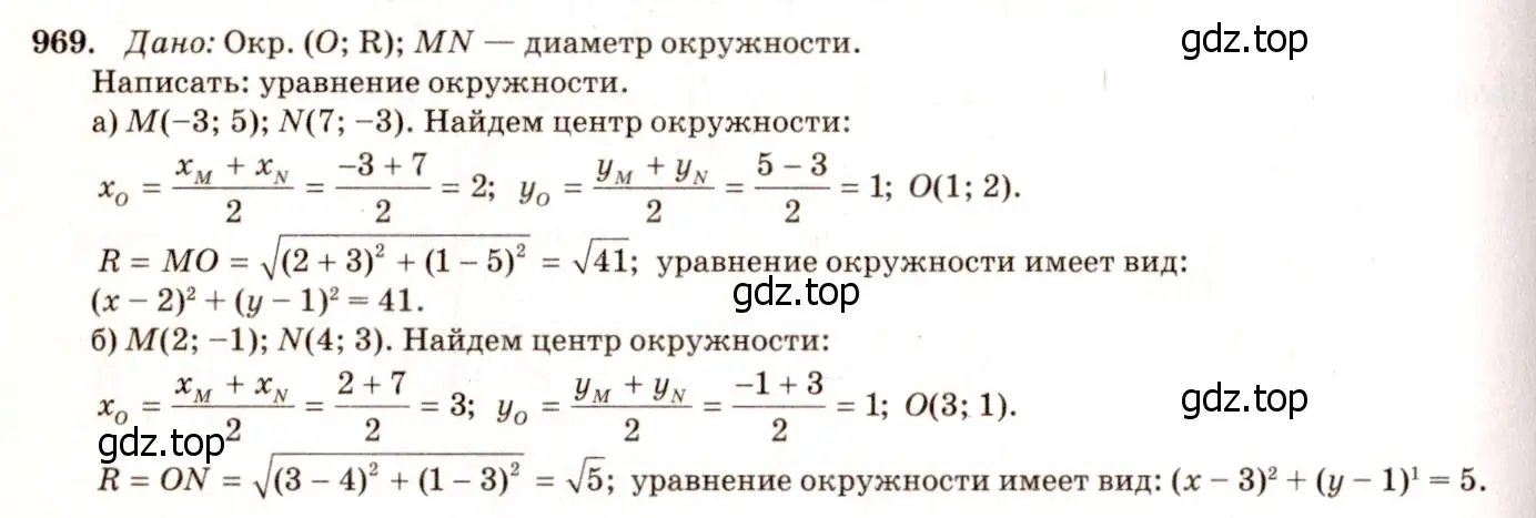 Решение 7. номер 1055 (страница 264) гдз по геометрии 7-9 класс Атанасян, Бутузов, учебник