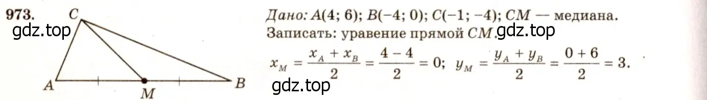 Решение 7. номер 1059 (страница 265) гдз по геометрии 7-9 класс Атанасян, Бутузов, учебник