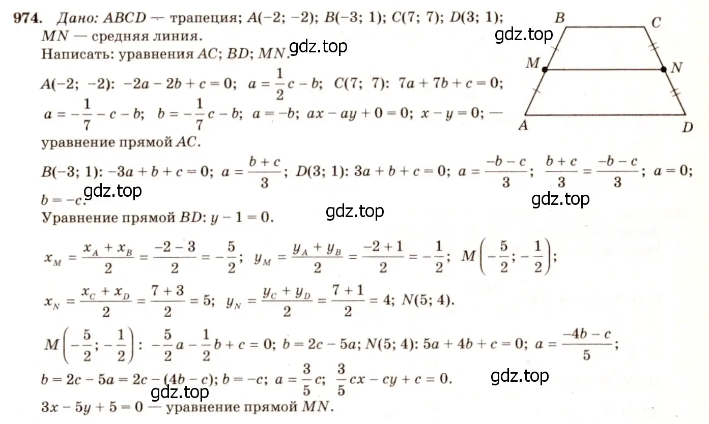 Решение 7. номер 1060 (страница 265) гдз по геометрии 7-9 класс Атанасян, Бутузов, учебник