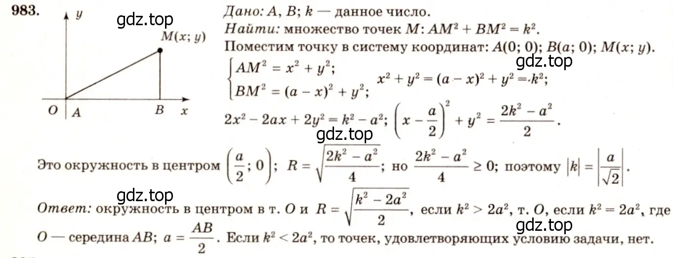 Решение 7. номер 1071 (страница 267) гдз по геометрии 7-9 класс Атанасян, Бутузов, учебник