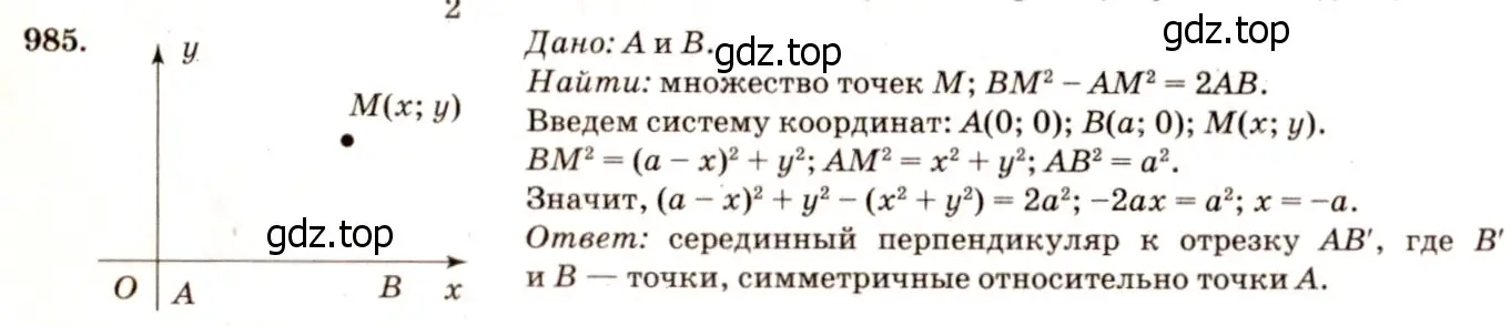 Решение 7. номер 1073 (страница 267) гдз по геометрии 7-9 класс Атанасян, Бутузов, учебник