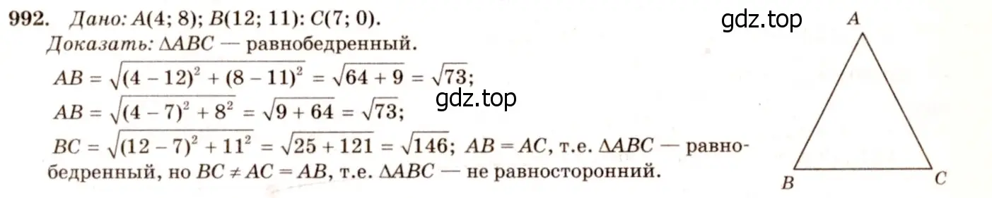 Решение 7. номер 1079 (страница 269) гдз по геометрии 7-9 класс Атанасян, Бутузов, учебник