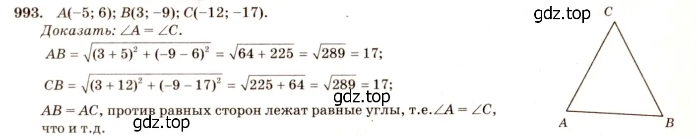 Решение 7. номер 1080 (страница 269) гдз по геометрии 7-9 класс Атанасян, Бутузов, учебник