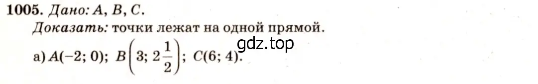 Решение 7. номер 1092 (страница 270) гдз по геометрии 7-9 класс Атанасян, Бутузов, учебник