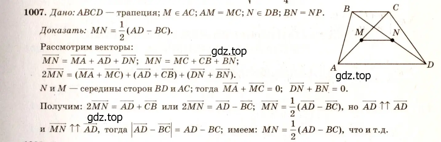 Решение 7. номер 1094 (страница 270) гдз по геометрии 7-9 класс Атанасян, Бутузов, учебник