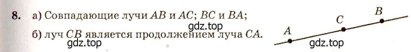 Решение 7. номер 11 (страница 10) гдз по геометрии 7-9 класс Атанасян, Бутузов, учебник