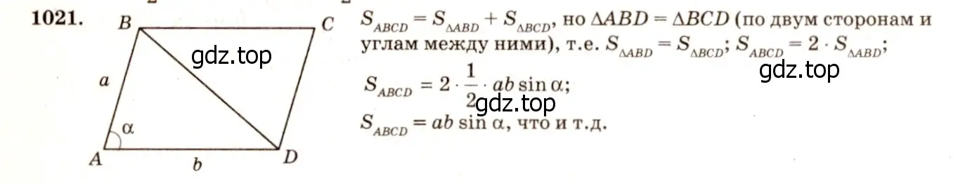 Решение 7. номер 1110 (страница 281) гдз по геометрии 7-9 класс Атанасян, Бутузов, учебник