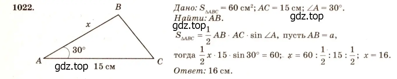 Решение 7. номер 1111 (страница 281) гдз по геометрии 7-9 класс Атанасян, Бутузов, учебник