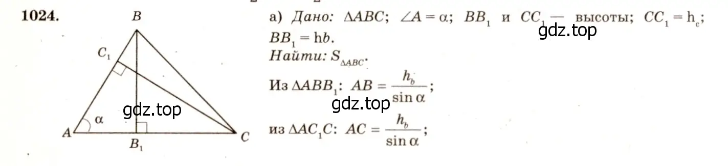 Решение 7. номер 1113 (страница 281) гдз по геометрии 7-9 класс Атанасян, Бутузов, учебник