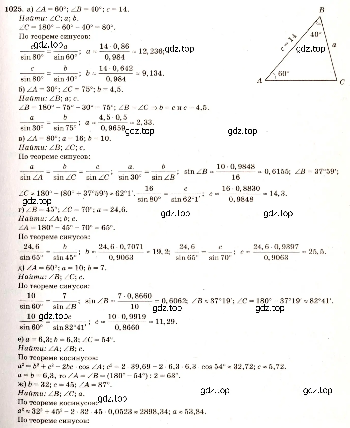 Решение 7. номер 1114 (страница 282) гдз по геометрии 7-9 класс Атанасян, Бутузов, учебник