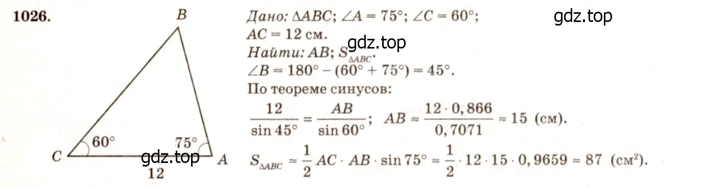 Решение 7. номер 1115 (страница 282) гдз по геометрии 7-9 класс Атанасян, Бутузов, учебник