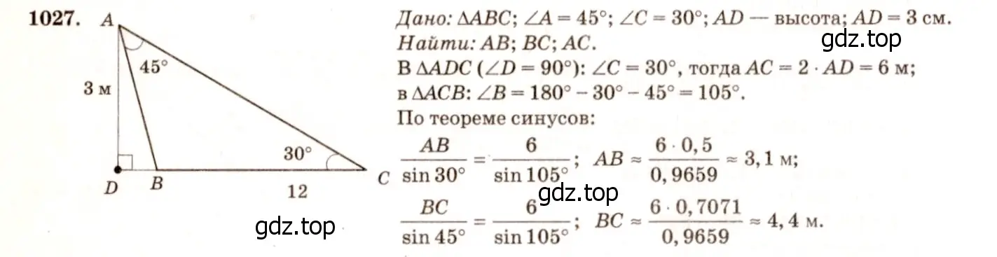 Решение 7. номер 1116 (страница 282) гдз по геометрии 7-9 класс Атанасян, Бутузов, учебник