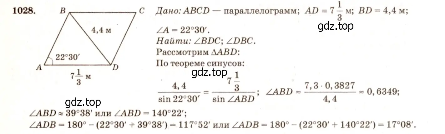 Решение 7. номер 1117 (страница 282) гдз по геометрии 7-9 класс Атанасян, Бутузов, учебник