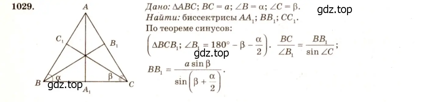 Решение 7. номер 1118 (страница 282) гдз по геометрии 7-9 класс Атанасян, Бутузов, учебник