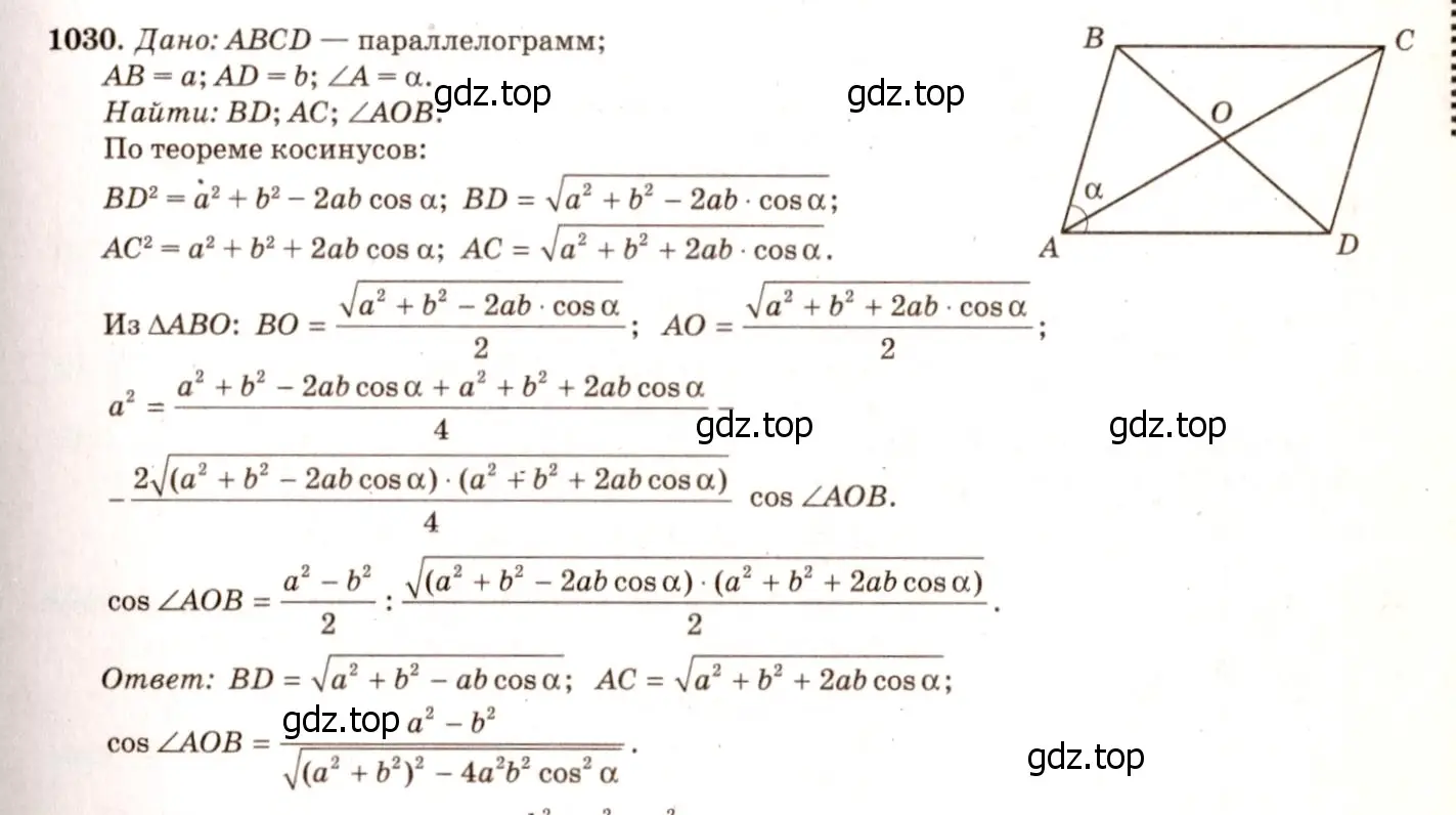 Решение 7. номер 1119 (страница 282) гдз по геометрии 7-9 класс Атанасян, Бутузов, учебник