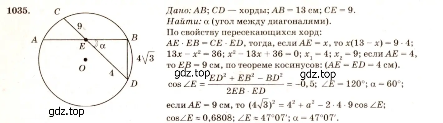 Решение 7. номер 1124 (страница 283) гдз по геометрии 7-9 класс Атанасян, Бутузов, учебник