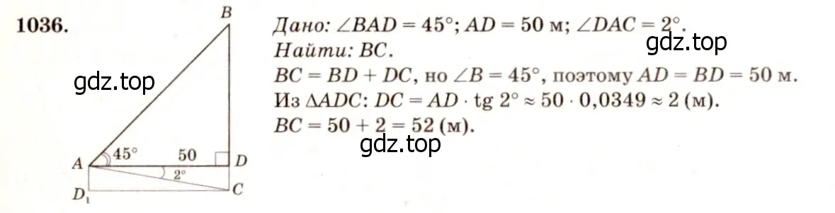 Решение 7. номер 1125 (страница 283) гдз по геометрии 7-9 класс Атанасян, Бутузов, учебник