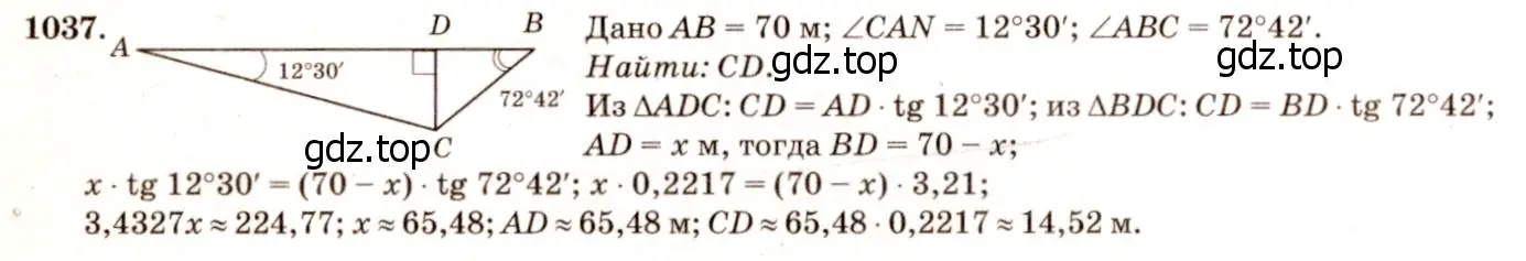 Решение 7. номер 1126 (страница 283) гдз по геометрии 7-9 класс Атанасян, Бутузов, учебник