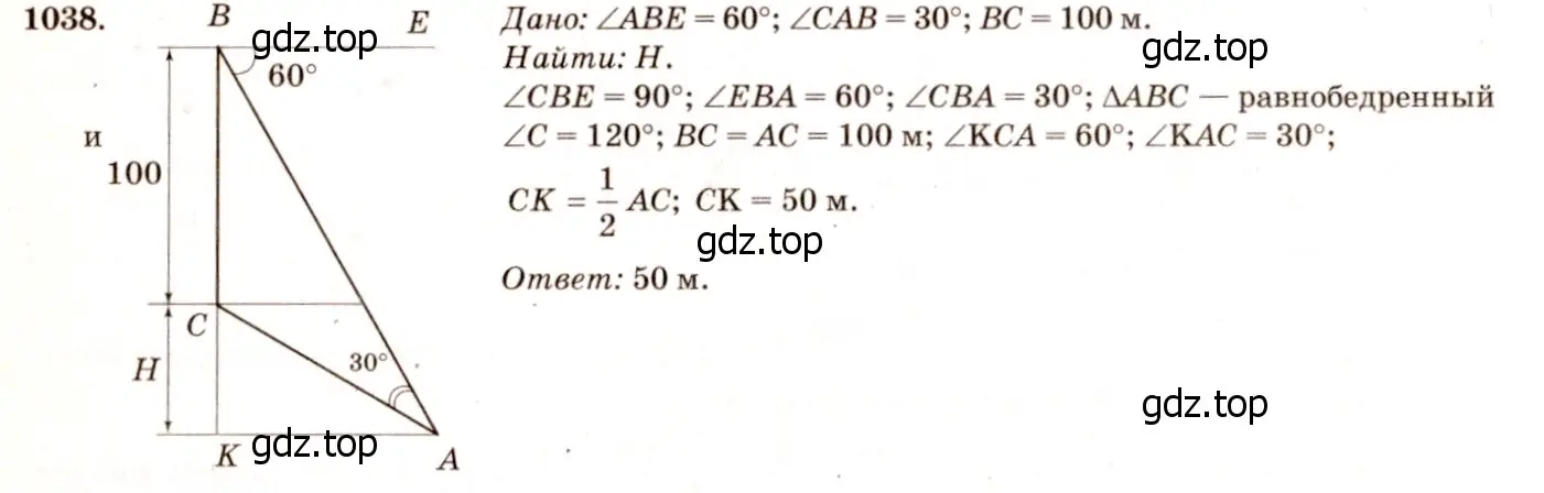 Решение 7. номер 1127 (страница 283) гдз по геометрии 7-9 класс Атанасян, Бутузов, учебник