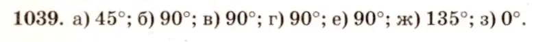 Решение 7. номер 1128 (страница 288) гдз по геометрии 7-9 класс Атанасян, Бутузов, учебник