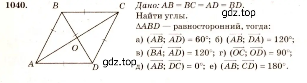 Решение 7. номер 1129 (страница 288) гдз по геометрии 7-9 класс Атанасян, Бутузов, учебник