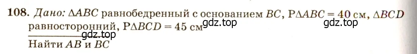 Решение 7. номер 113 (страница 37) гдз по геометрии 7-9 класс Атанасян, Бутузов, учебник