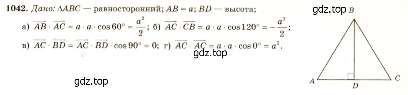 Решение 7. номер 1131 (страница 288) гдз по геометрии 7-9 класс Атанасян, Бутузов, учебник