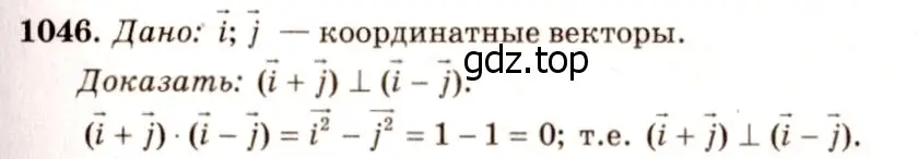 Решение 7. номер 1135 (страница 289) гдз по геометрии 7-9 класс Атанасян, Бутузов, учебник