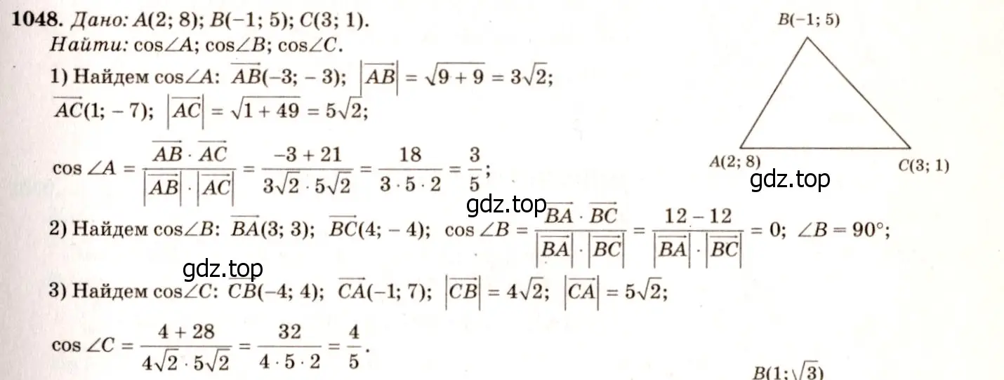 Решение 7. номер 1137 (страница 289) гдз по геометрии 7-9 класс Атанасян, Бутузов, учебник