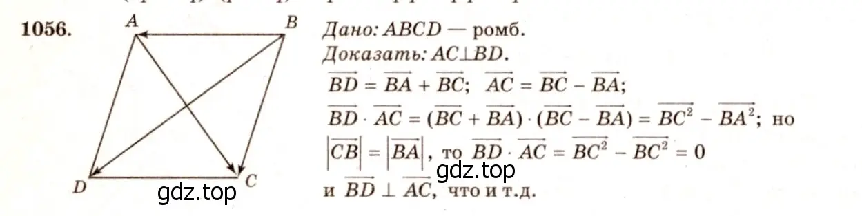 Решение 7. номер 1145 (страница 290) гдз по геометрии 7-9 класс Атанасян, Бутузов, учебник