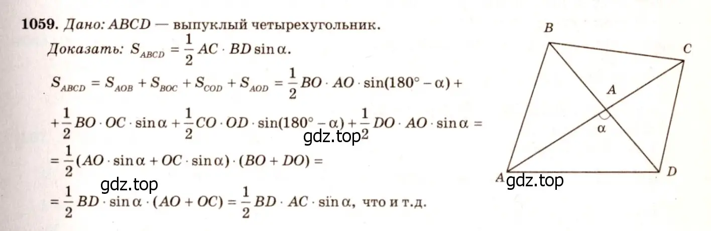 Решение 7. номер 1148 (страница 291) гдз по геометрии 7-9 класс Атанасян, Бутузов, учебник