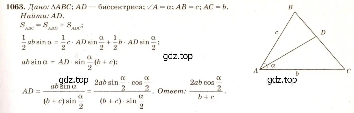 Решение 7. номер 1152 (страница 292) гдз по геометрии 7-9 класс Атанасян, Бутузов, учебник