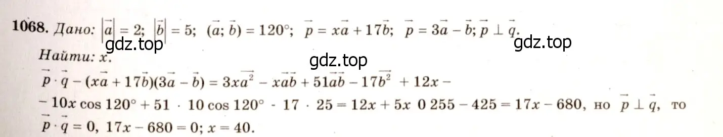 Решение 7. номер 1157 (страница 292) гдз по геометрии 7-9 класс Атанасян, Бутузов, учебник