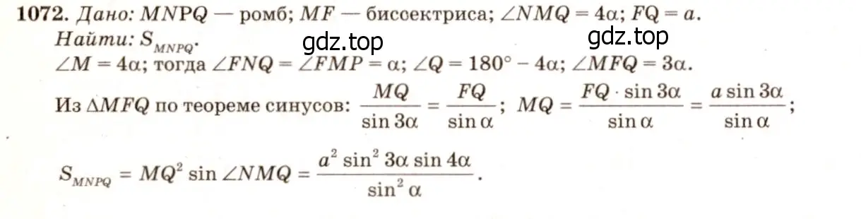 Решение 7. номер 1161 (страница 292) гдз по геометрии 7-9 класс Атанасян, Бутузов, учебник