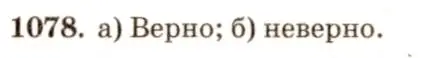 Решение 7. номер 1167 (страница 300) гдз по геометрии 7-9 класс Атанасян, Бутузов, учебник