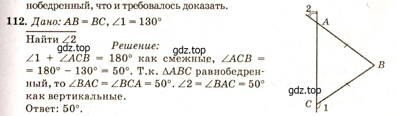 Решение 7. номер 117 (страница 38) гдз по геометрии 7-9 класс Атанасян, Бутузов, учебник