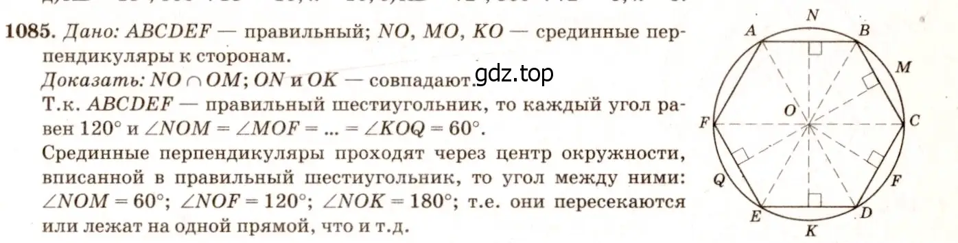 Решение 7. номер 1174 (страница 300) гдз по геометрии 7-9 класс Атанасян, Бутузов, учебник