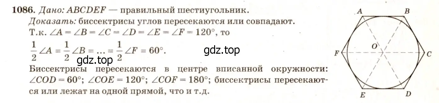 Решение 7. номер 1175 (страница 300) гдз по геометрии 7-9 класс Атанасян, Бутузов, учебник