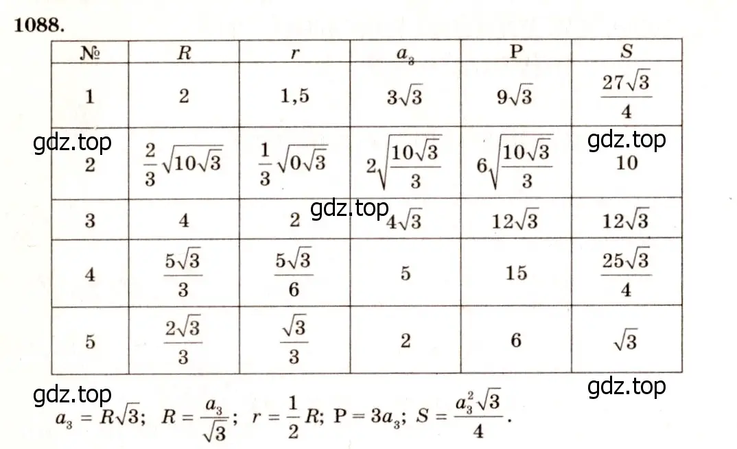 Решение 7. номер 1177 (страница 301) гдз по геометрии 7-9 класс Атанасян, Бутузов, учебник