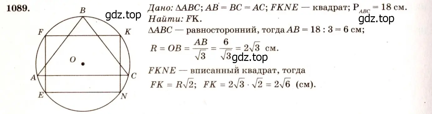 Решение 7. номер 1178 (страница 301) гдз по геометрии 7-9 класс Атанасян, Бутузов, учебник