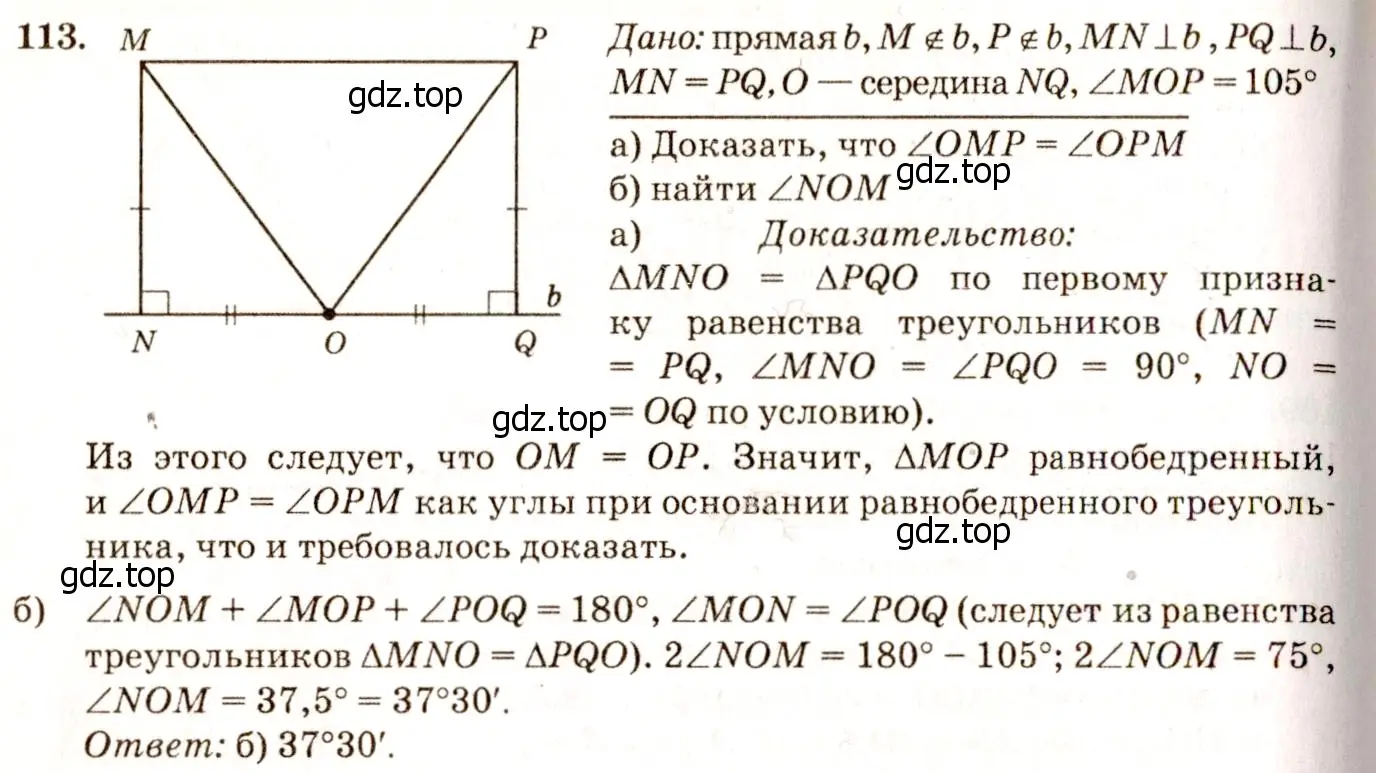 Решение 7. номер 118 (страница 38) гдз по геометрии 7-9 класс Атанасян, Бутузов, учебник