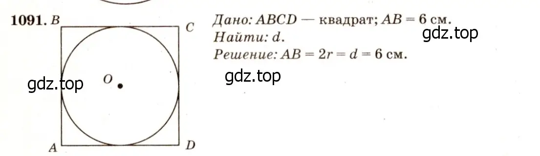 Решение 7. номер 1180 (страница 301) гдз по геометрии 7-9 класс Атанасян, Бутузов, учебник