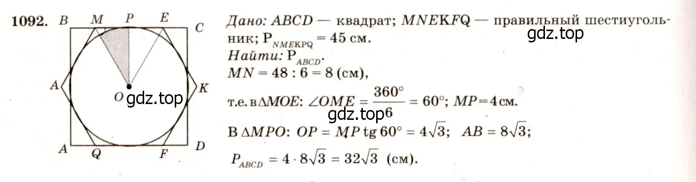 Решение 7. номер 1181 (страница 301) гдз по геометрии 7-9 класс Атанасян, Бутузов, учебник