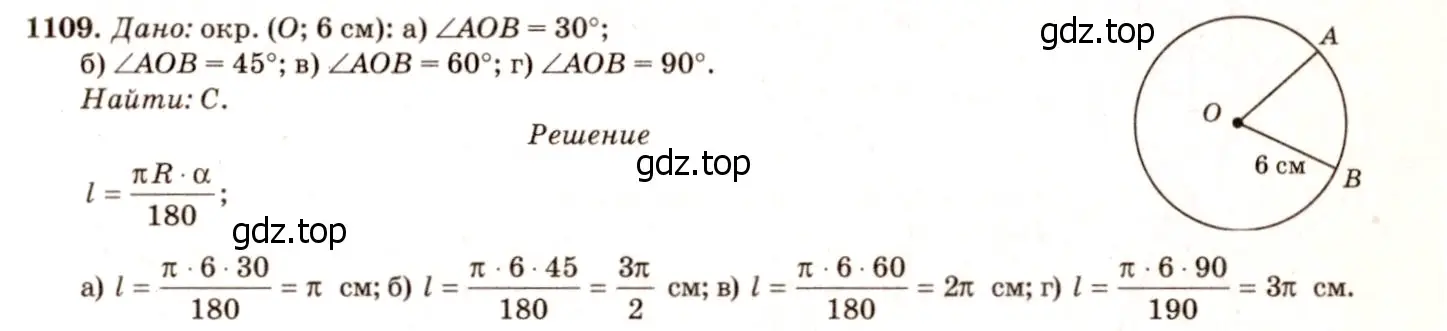 Решение 7. номер 1198 (страница 308) гдз по геометрии 7-9 класс Атанасян, Бутузов, учебник